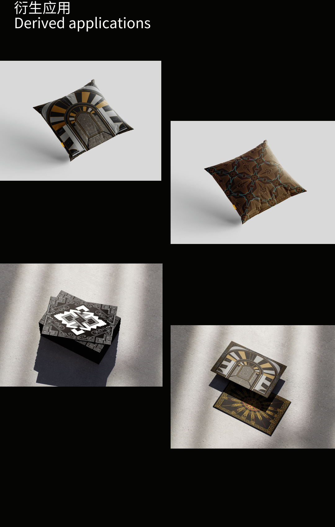 宋锦与 Art Deco 视觉应用二